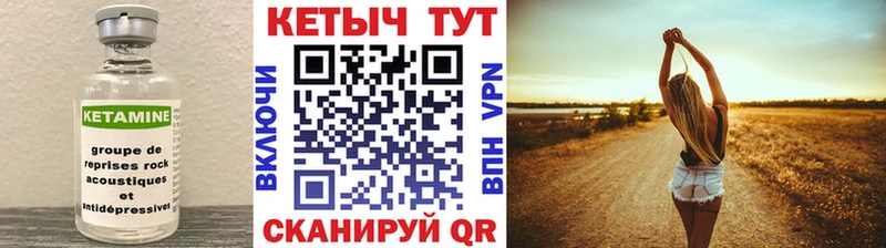 сколько стоит  Ирбит  Кетамин VHQ 
