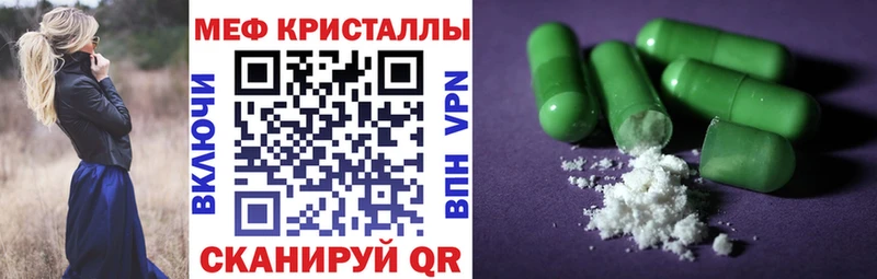 Мефедрон кристаллы  Ирбит 