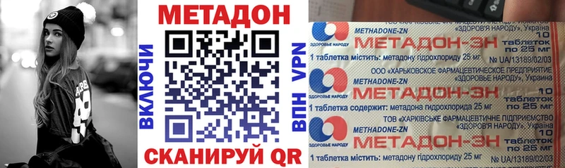 Метадон methadone  купить наркоту  Ирбит 